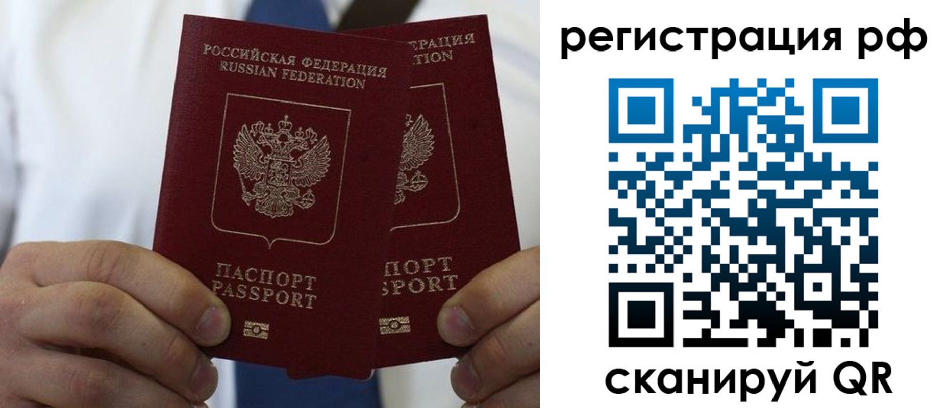 прописка для школы в Челябинской области