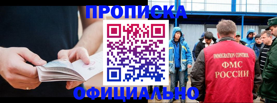 временная прописка в Челябинской области