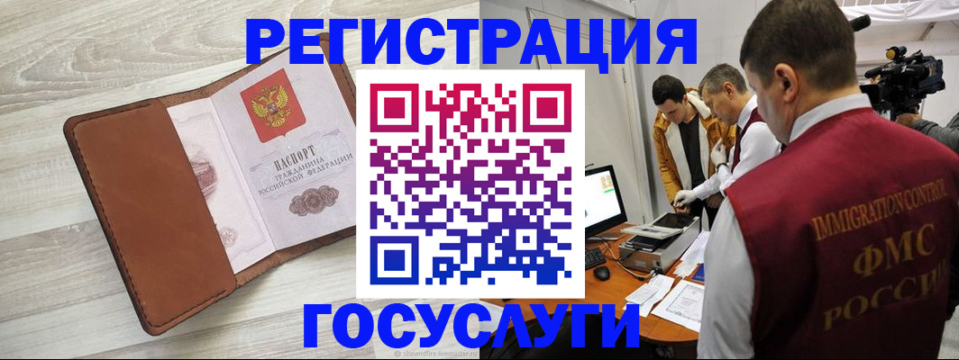 прописка от собственника в Челябинской области