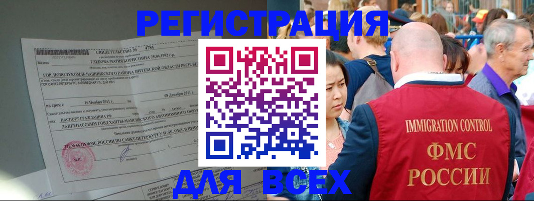 прописка для военкомата в Челябинской области