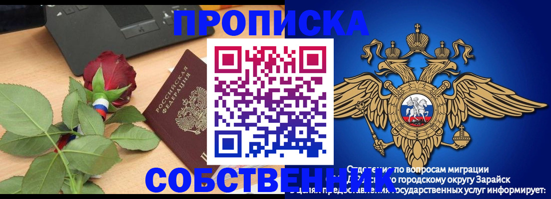 прописка для военкомата в Челябинской области