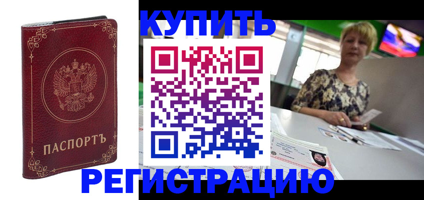 пропишу в квартире в Челябинской области